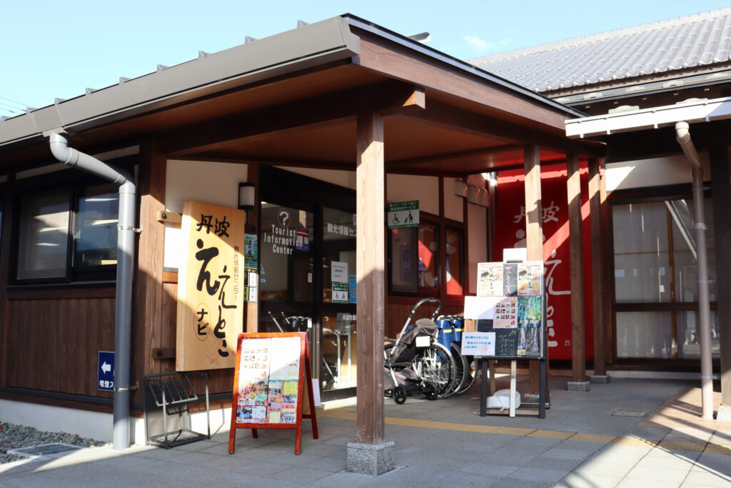 「観光情報センター 丹波ええとこナビ」