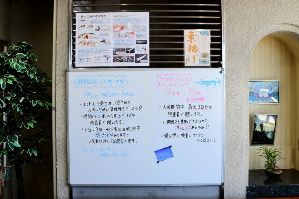 釣りのイベントもたくさん