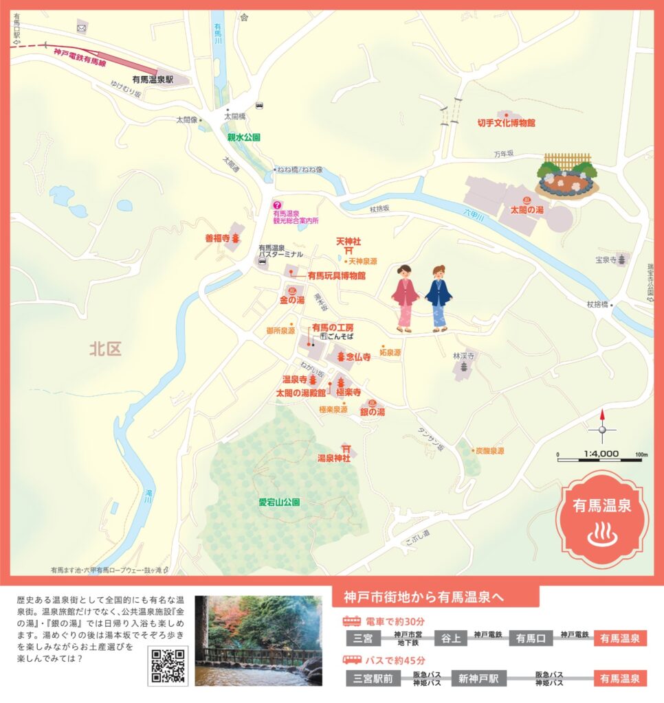 有馬温泉　FeelKOBE 神戸公式観光サイト