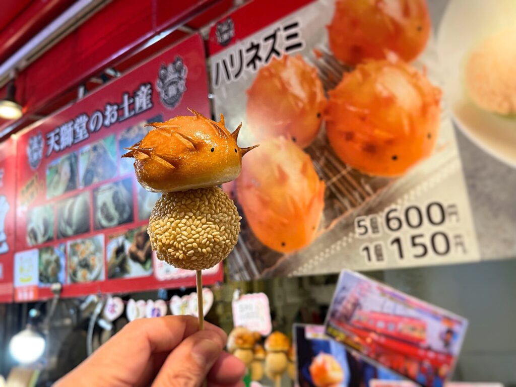 『玉のりハリネズミ』（250円）