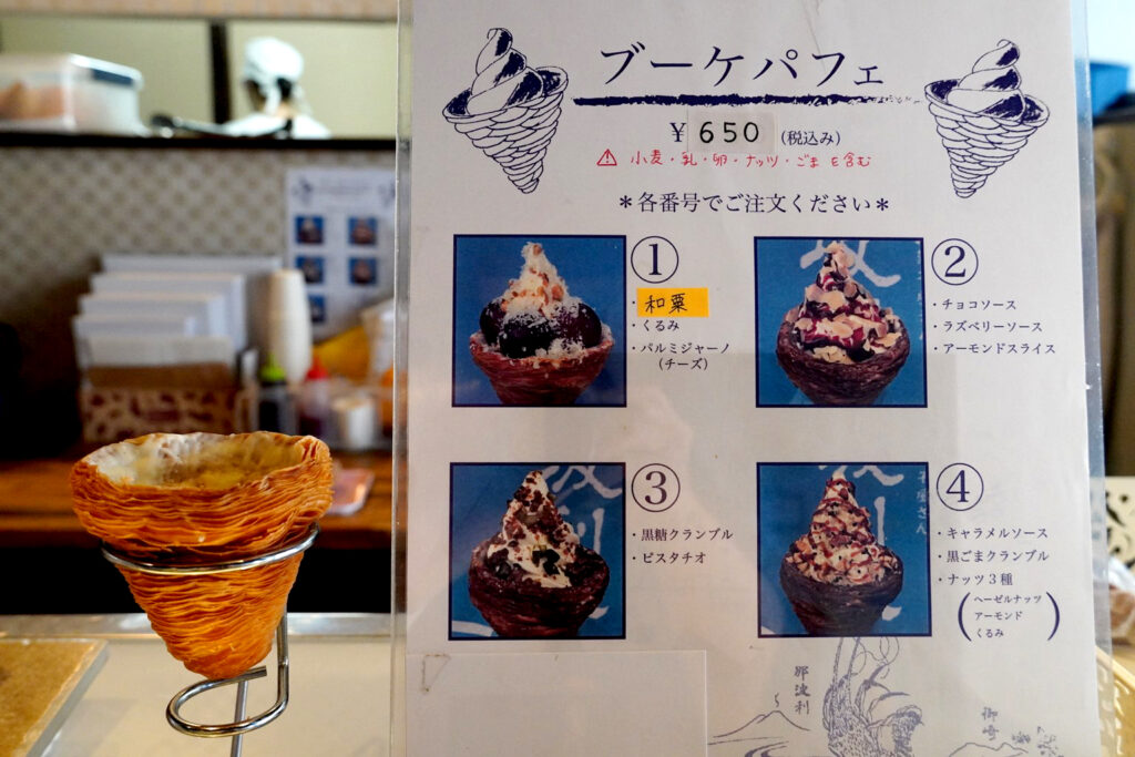 『ブーケパフェ』（各650円）は4種類で展開