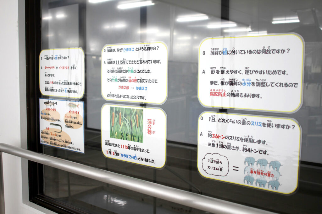蒲鉾に関するクイズを紹介したパネルもある