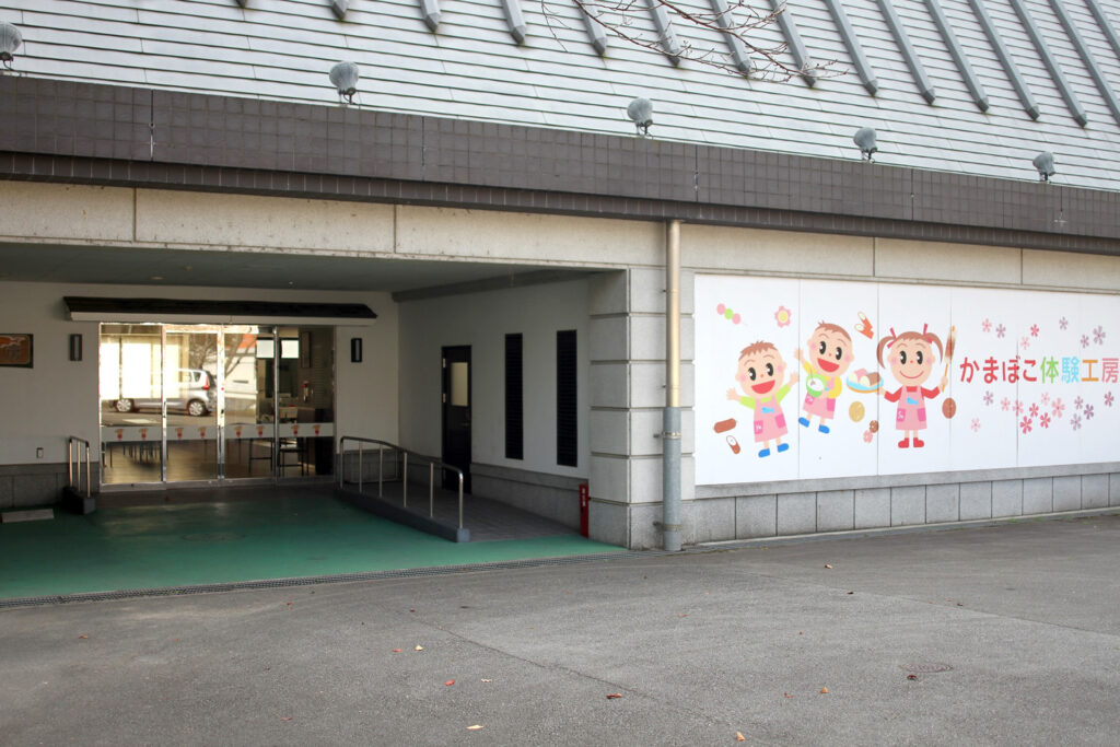 「かまぼこ作り体験教室」