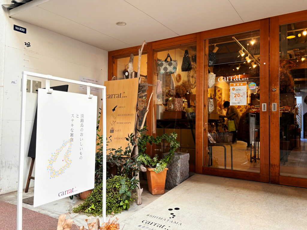 観光した際にふらっと立ち寄れそうなお店です