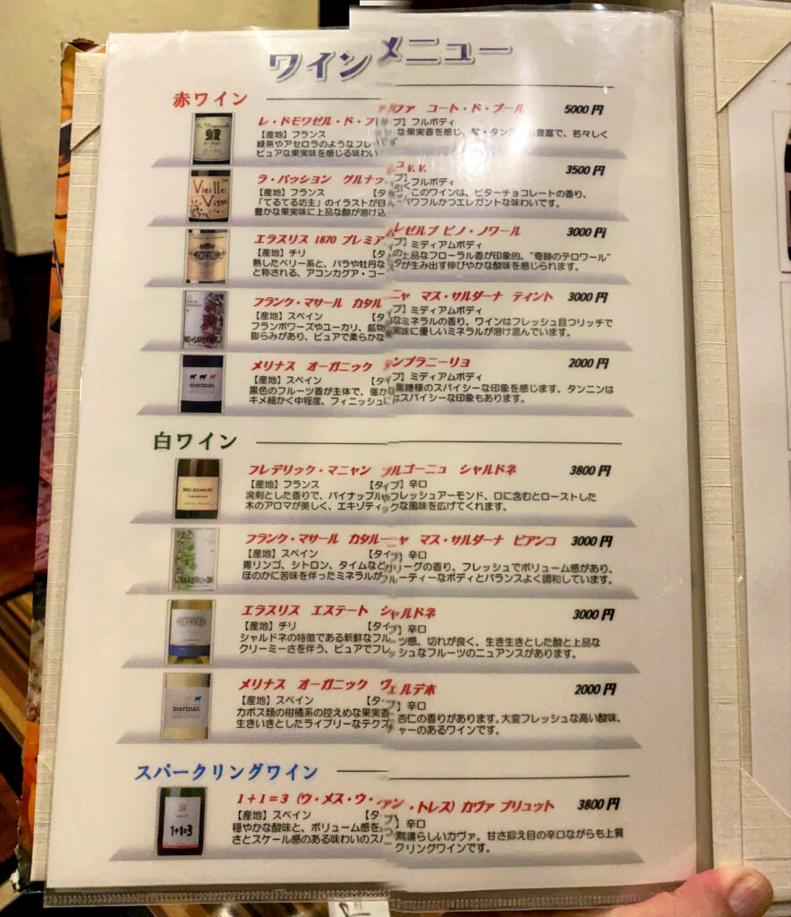 ワインもあります