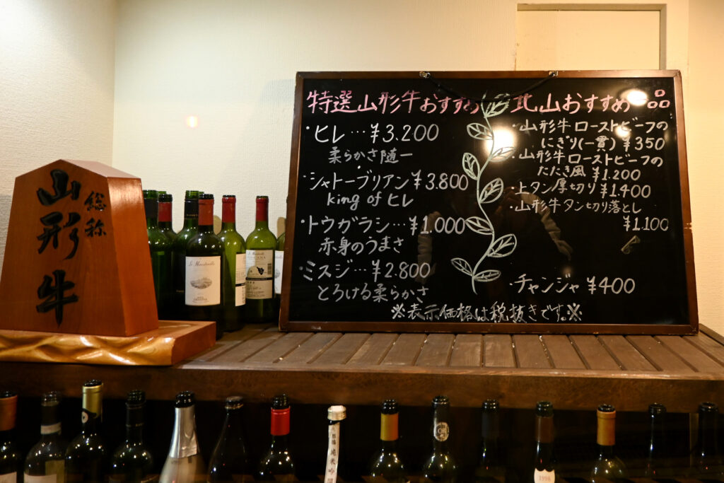 お店の入り口横にある「おすすめ」