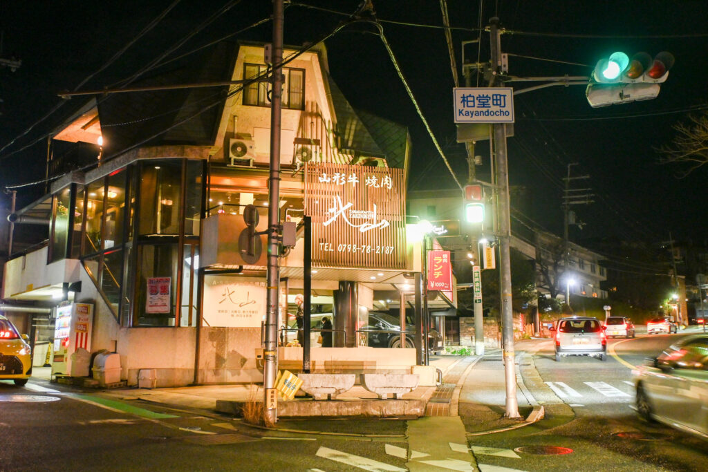 山道を登っていくと、突然現れるお洒落な建物