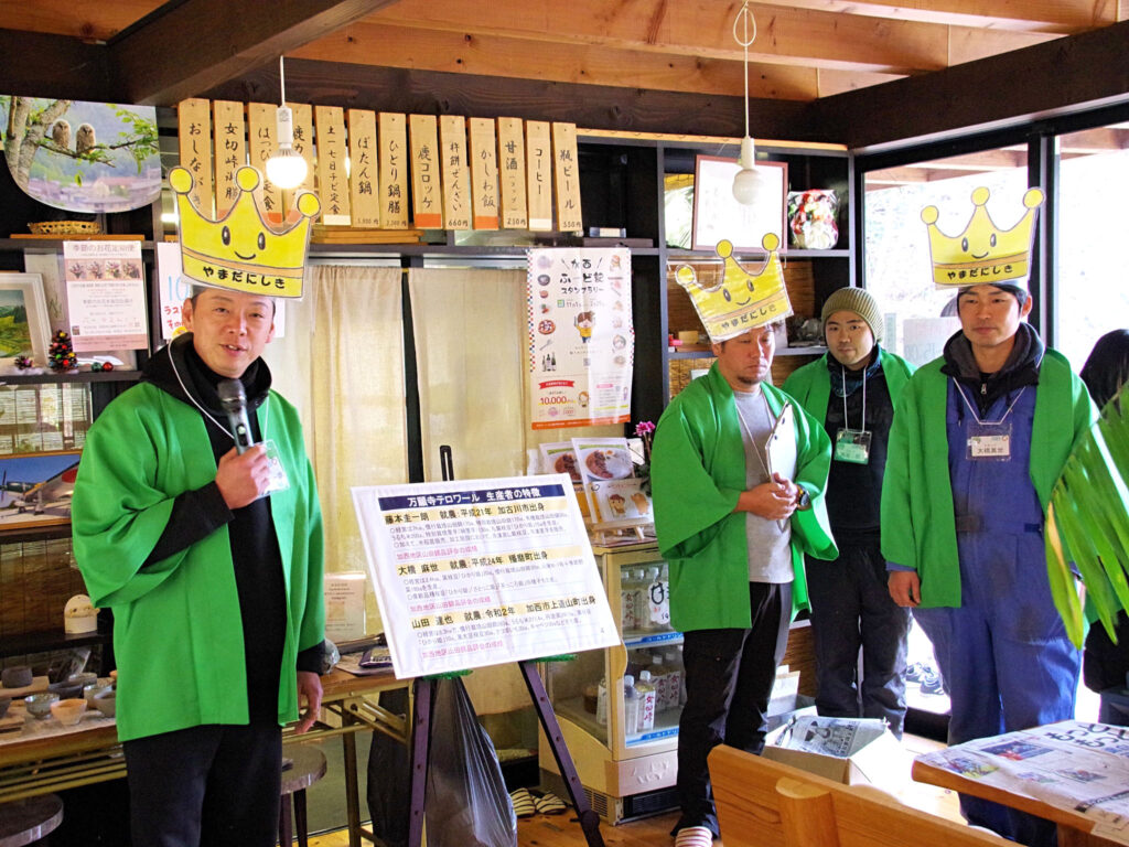 「農のクリエイティブ万願寺」の3人とサポートメンバー