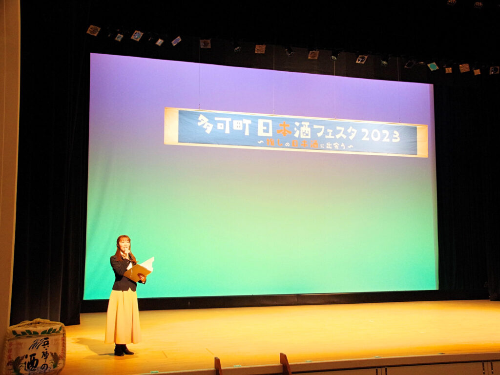 「多可町文化会館（ベルディーホール）」
