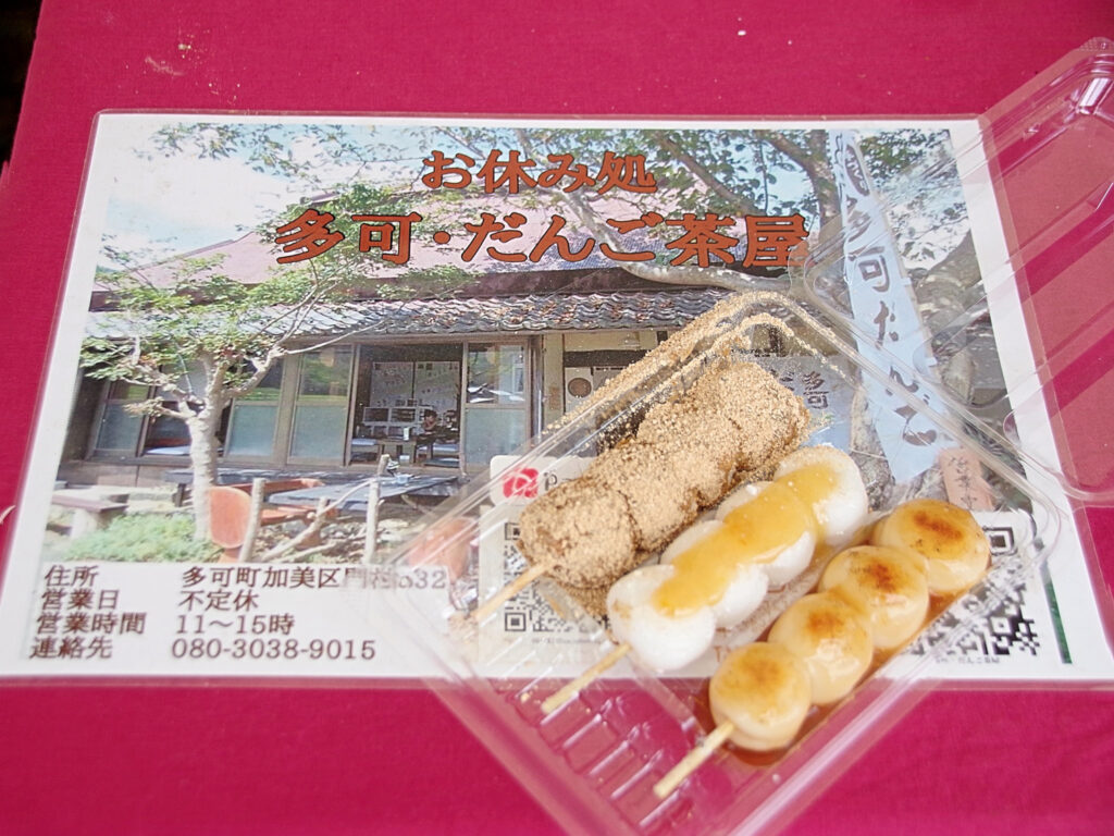だんご3本セット（左から、きなこ、味噌、みたらし）