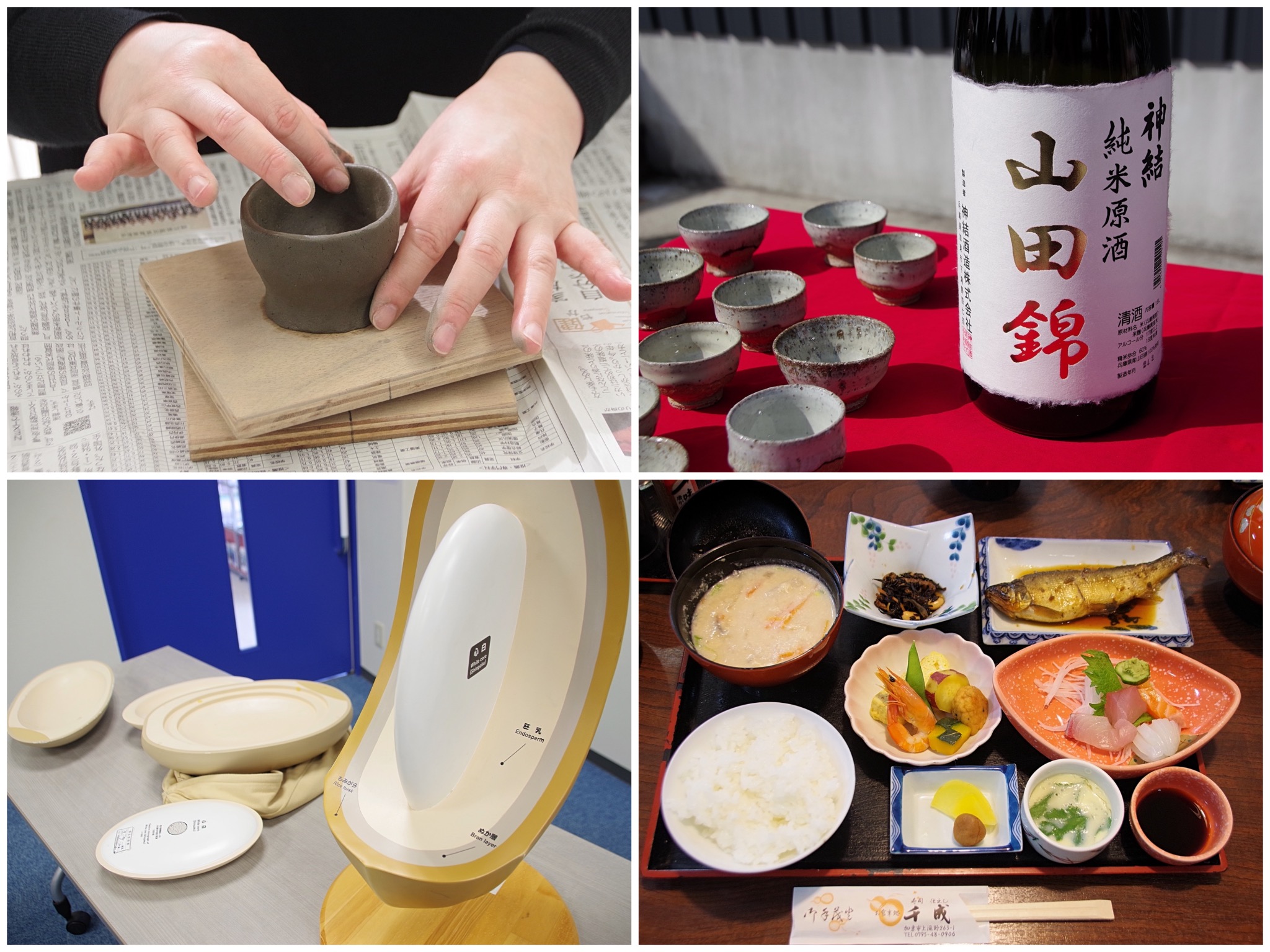 【加東市】『山田錦のふるさと』を目いっぱい楽しむモニターツアー同行リポート