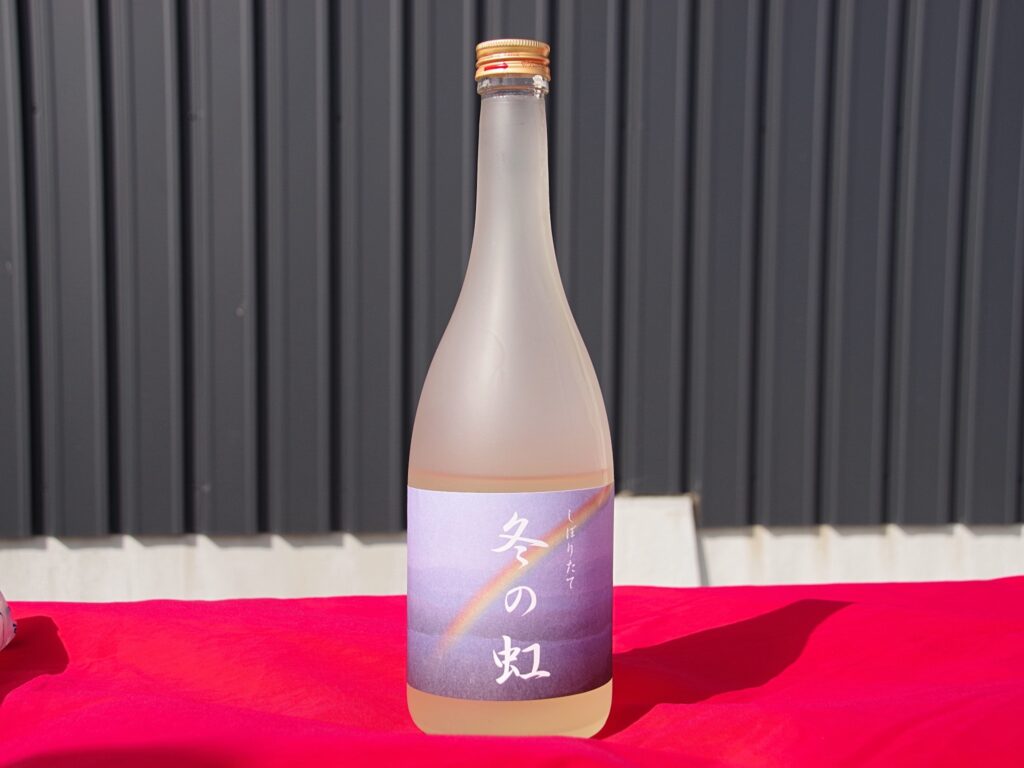 今年の新酒『しぼりたて 冬の虹』