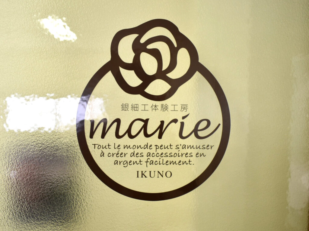 生野銀山の鉱物館の一角にある「銀細工体験Marie」
