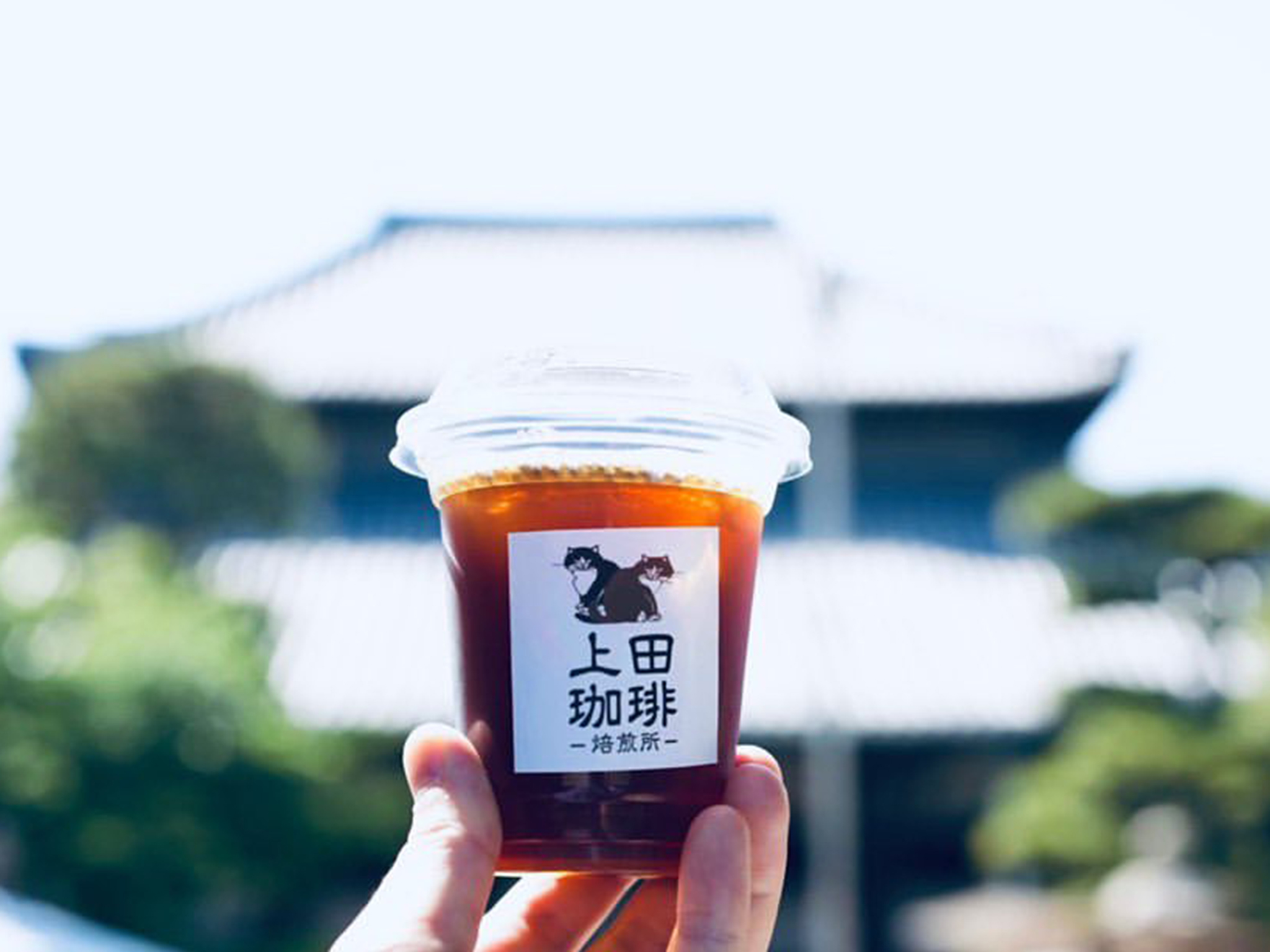 「上田珈琲―焙煎所―」