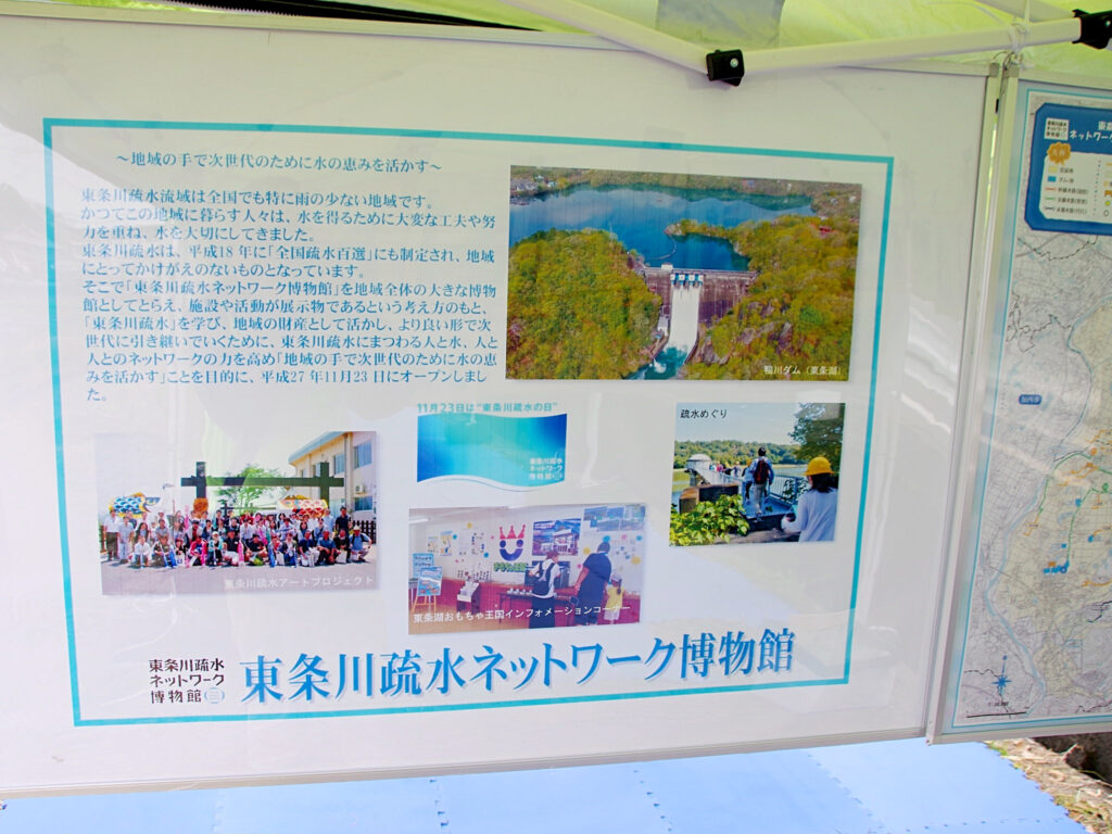 会場内に東条川疏水を紹介するテントを設置