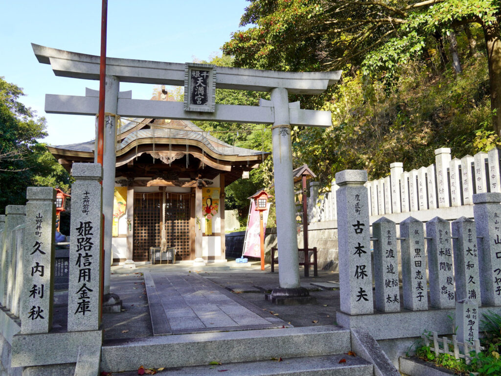 千姫天満宮