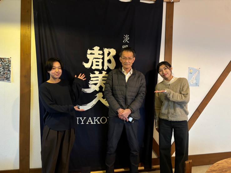 都美人酒造株式会社・代表取締役の久田さん
