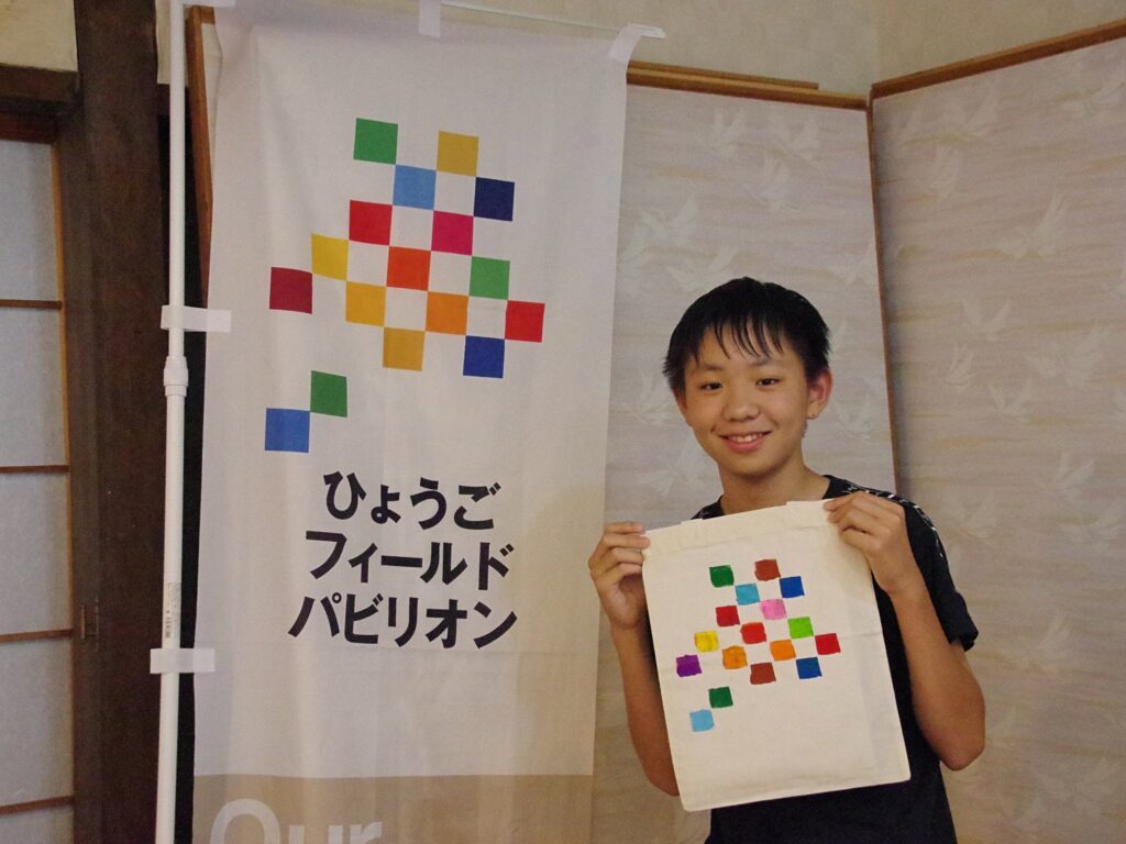 ひょうごフィールドパビリオン模様を作成した人も
